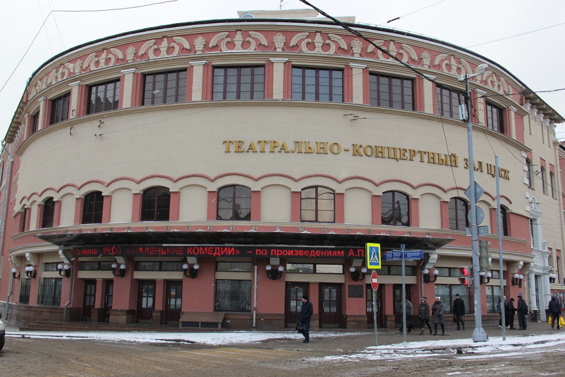 Метро комсомольская театр